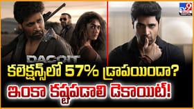 కలెక్షన్స్‌లో 57% డ్రాపయిందా? ఇంకా కష్టపడాలి డెకాయిట్ !!