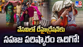 వేసవిలో డీహైడ్రేషన్‌కు సహజ పరిష్కారం ఇదిగో