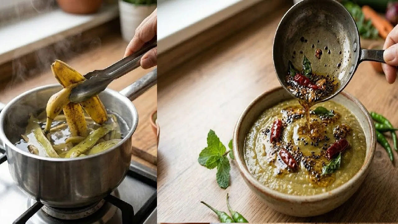 Banana Peels Chutney: అరటి తొక్కలతో అదిరిపోయే చట్నీ.. ఇలా చేశారంటే మీ ఫ్యామిలీ ఫిదా!