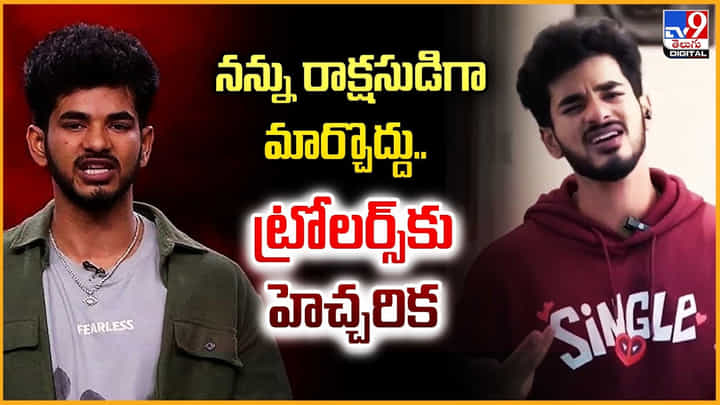 Demon Pavan: నన్ను రాక్షసుడిగా మార్చొద్దు.. ట్రోలర్స్కు హెచ్చరిక Demon Pavan: నన్ను రాక్షసుడిగా మార్చొద్దు.. ట్రోలర్స్కు హెచ్చరిక