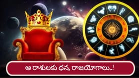 గురు, కుజుల వీక్షణ.. వారికి అనూహ్య ధన, రాజ యోగాలు పక్కా..!
