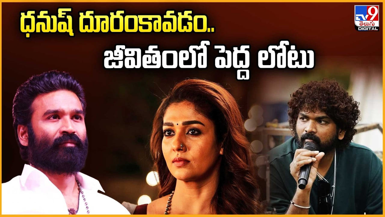 ధనుష్‌ విడిపోవడం.. జీవితంలో పెద్ద లోటు