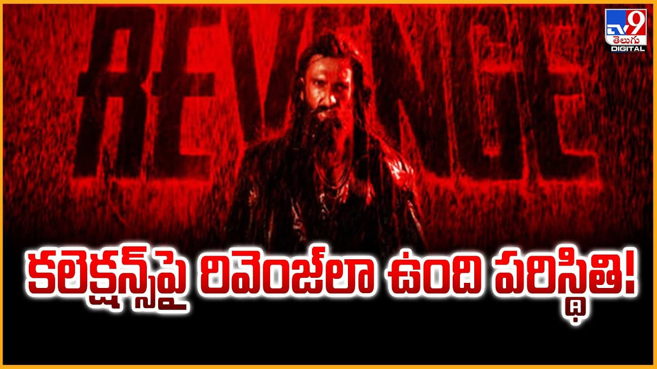 Dhurandar 2: కలెక్షన్స్‌పై రివెంజ్‌లా ఉంది పరిస్థితి.. ప్రపంచవ్యాప్త సంచలన వసూళ్లు