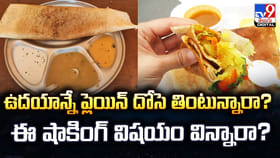 ఉదయాన్నే ప్లెయిన్ దోసె తింటున్నారా? ఈ షాకింగ్‌ విషయం విన్నారా ??