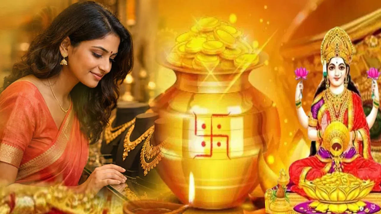 అక్షయ తృతీయ రోజు బంగారం కలలో కనిపించడం చాలా మంచిది. ఈరోజు ఎవరి కలలో అయితే బంగారం లేదా వెండి ఏదైనా కనిపిస్తుందో వారి పంట పండినట్లే, ఇలా కనిపిస్త సంపద పెరగడమే కాకుండా, ఏదో ఒక రూపంలో డబ్బు మీ చేతికి అందుతుందని అర్థం.