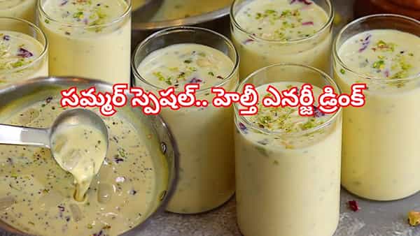 సమ్మర్ స్పెషల్ డ్రై ఫ్రూట్ మిల్క్.. ఎండ వేడిని తరిమికొట్టే హెల్తీ ఎనర్జీ డ్రింక్ రెసిపీ మీకోసం!