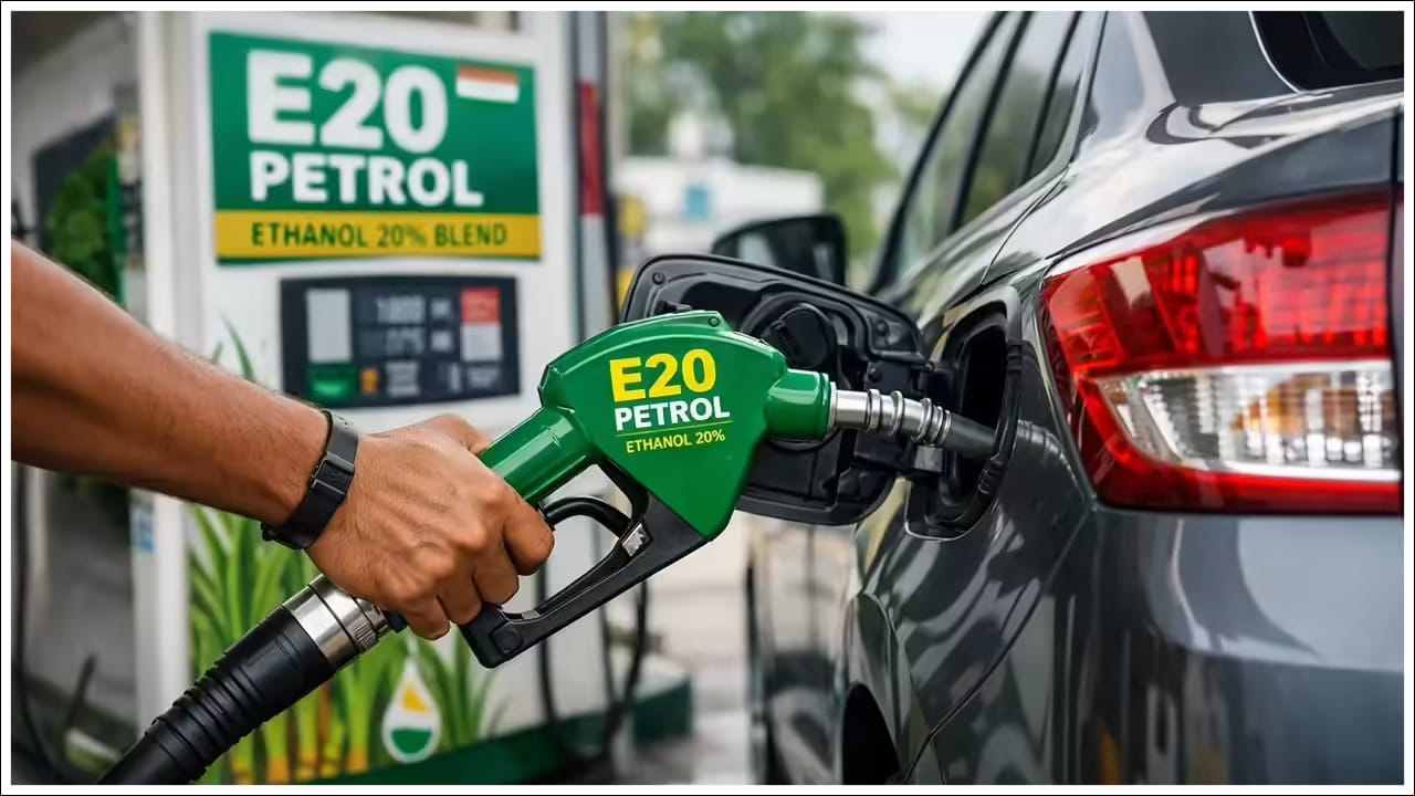 E20 Petrol: పెట్రోల్ బంకుల్లో భారీ మార్పు.. కేంద్రం E20 పెట్రోల్నే ఎందుకు తీసుకువచ్చింది? అసలు కారణం ఇదే!