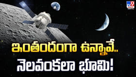 ఇంతందంగా ఉన్నావే.. నెలవంకలా భూమి