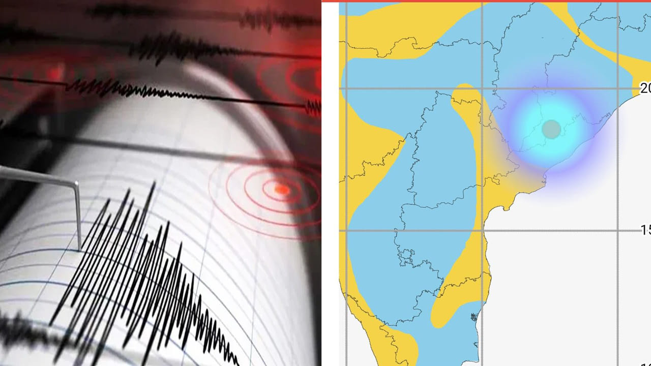 Andhra Pradesh: ఏపీలో భూకంపం.. భయంతో వణికిపోయిన ప్రజలు..