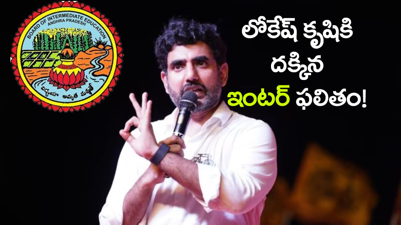 AP Education: విద్యాశాఖలో విజయాల కంటే వివాదాలే ఎక్కువ.. ఈసారి మొత్తం సీన్‌ రివర్స్!