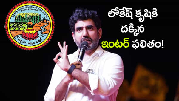 AP Education: విద్యాశాఖలో విజయాల కంటే వివాదాలే ఎక్కువ.. ఈసారి మొత్తం సీన్ రివర్స్!