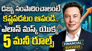 5 Japanese Habits: మీ జీవితాన్ని మార్చే 5 జపనీస్ సూత్రాలు.. ఇవి పాటిస్తే విజయం మీ సొంతం