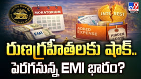 రుణగ్రహీతలకు షాక్..పెరగనున్న EMI భారం ??