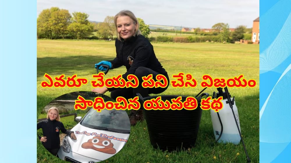 జాబ్ వదిలి వినూత్న వ్యాపారం… ఇప్పుడు లక్షల్లో ఆదాయం! సొంత ఇల్లు, లగ్జరీ కారుతో..