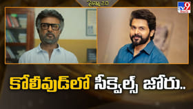 కోలీవుడ్‌లో సీక్వెల్స్‌ జోరు