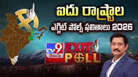ఎగ్జిట్ పోల్ రిజల్ట్స్ వచ్చేశాయ్..