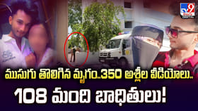 350 అశ్లీల వీడియోలు..100 మందికి పైగా బాధితులు