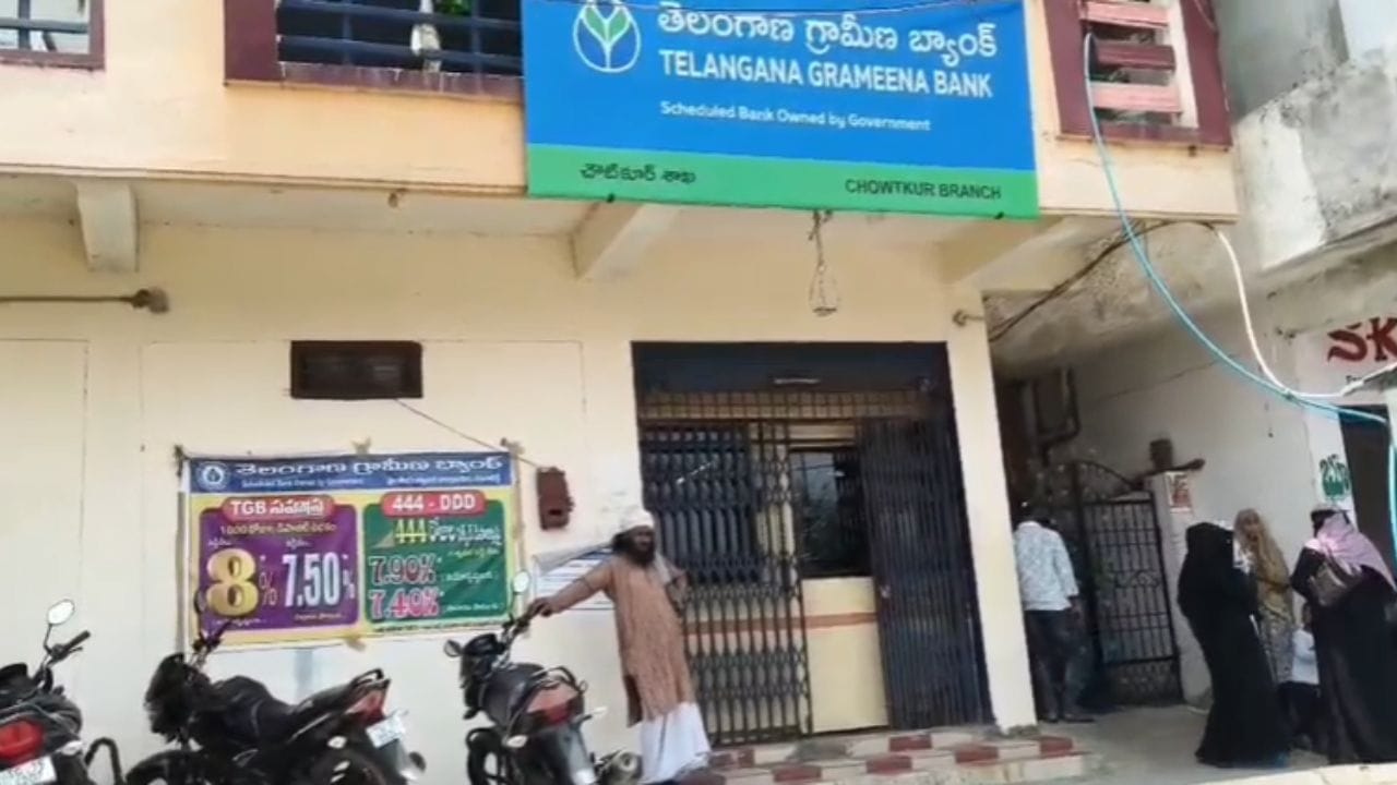 Telangana: రైతు భరోసా డబ్బుల కోసమని బ్యాంకెళ్లిన రైతు.. అకౌంట్‌ చెక్‌ చేయగా..