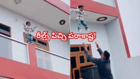 రీల్స్ పిచ్చి పరాకాష్ట! చిన్నారిని బాల్కనీ నుంచి దూకమన్న తండ్రి..