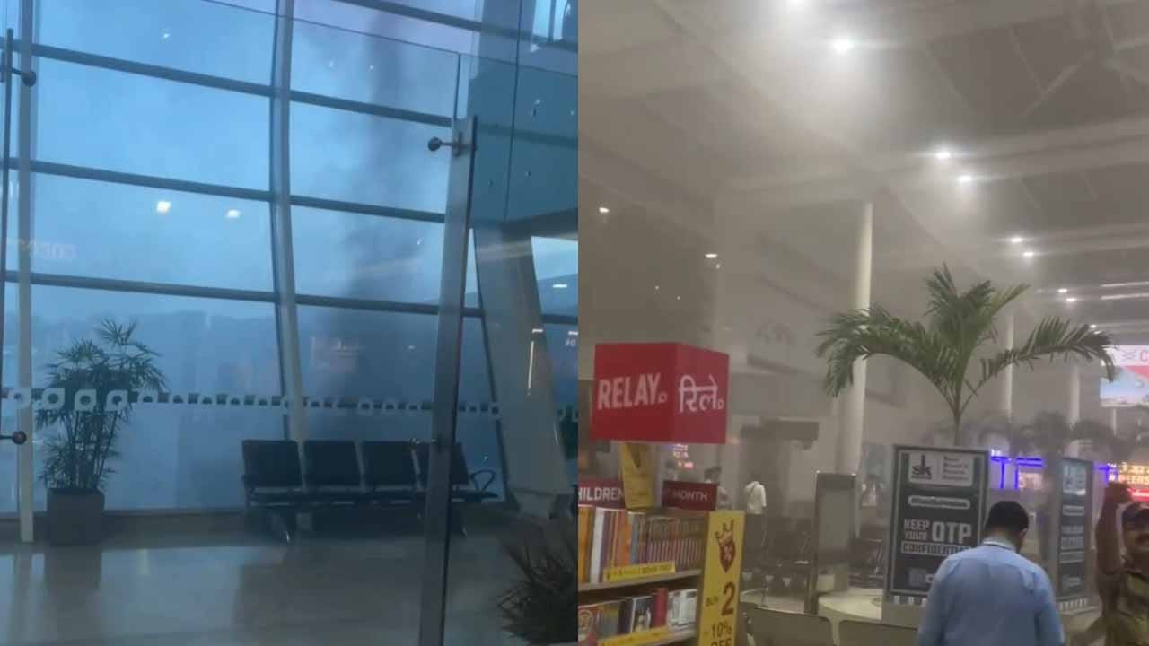 ముంబై అంతర్జాతీయ విమానాశ్రయంలో భారీ అగ్నిప్రమాదం.. మంటలార్పుతున్న ఫైర్ సిబ్బంది!