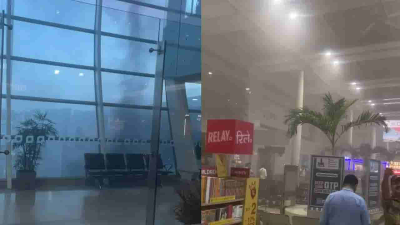 ముంబై అంతర్జాతీయ విమానాశ్రయంలో భారీ అగ్నిప్రమాదం.. మంటలార్పుతున్న ఫైర్ సిబ్బంది!