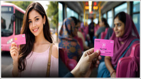 మహిళలకు గుడ్ న్యూస్.. ఉచిత బస్సు ప్రయాణం కోసం 'పింక్ కార్డ్స్'