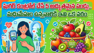 బరువు తగ్గడానికి ఏం తింటున్నారో తెలుసా? వెయిట్ సరే ప్రాణాల సంగతేంటి