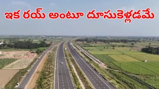 ఆ రూట్లో వెళ్లే వారికి గుడ్‌న్యూస్.. అందుబాటులోకి ఎక్స్‌ప్రేస్‌వే.. సగానికి సగం తగ్గనున్న జర్నీ టైమ్!