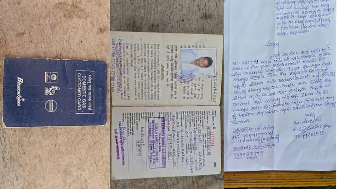 గ్యాస్ బుక్ చేసిన కొన్ని రోజులకు వచ్చిన మెసేజ్ చూసి వినియోగదారుడు