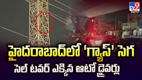 హైదరాబాద్‌లో ‘గ్యాస్’ సెగ: సెల్ టవర్ ఎక్కిన ఆటో డ్రైవర్లు