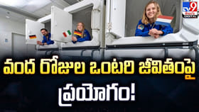 వంద రోజులు ఒంటరి జీవితంపై ప్రయోగం!