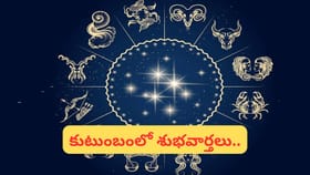 వావ్! గ్రహాల మహా కూటమి.. ఈ 6 రాశుల జీవితమే మారిపోనుంది.. కోటీశ్వర