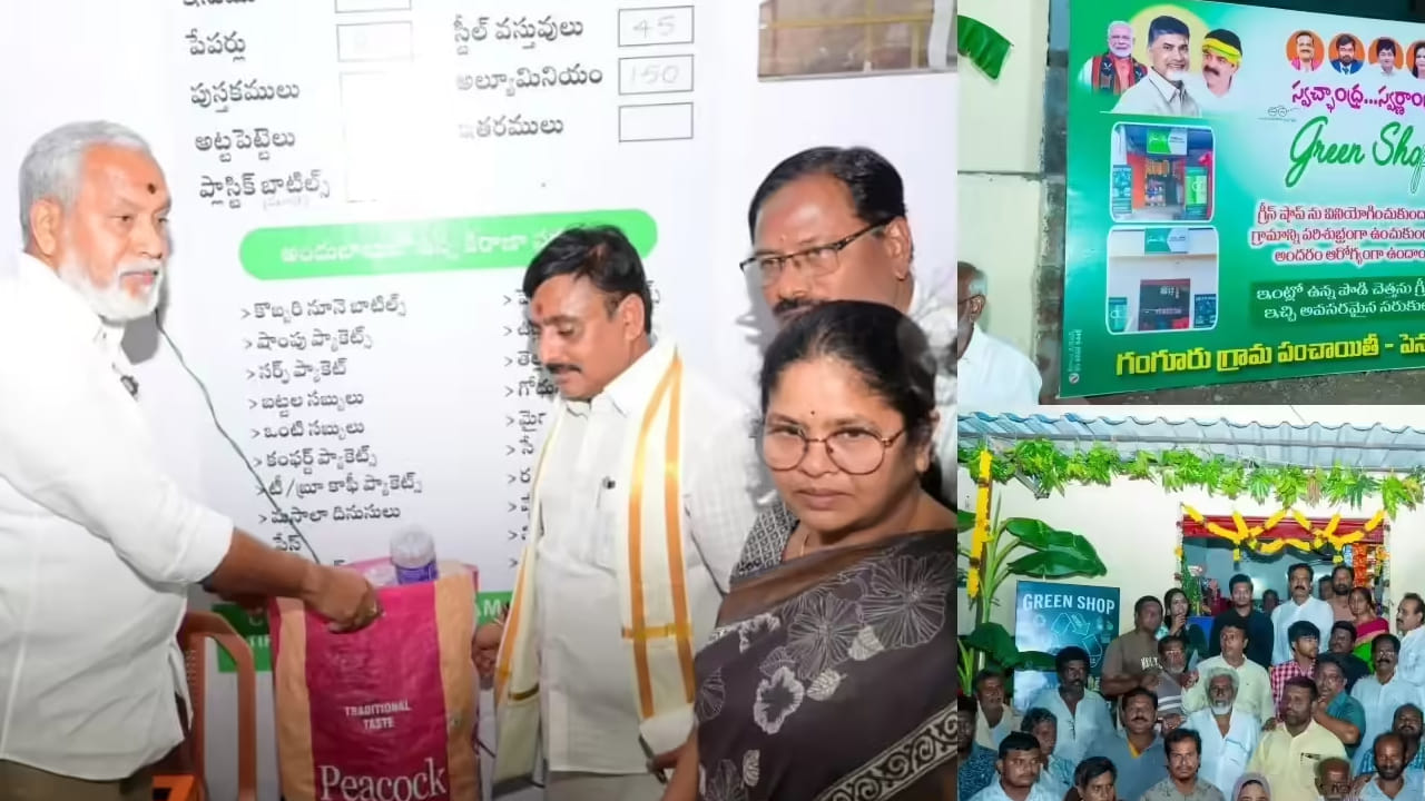 Andhra Pradesh: ఆ పని చేస్తే నిత్యావసర సరుకులు ఫ్రీ.. ఏపీ ప్రభుత్వం సూపర్ న్యూస్..