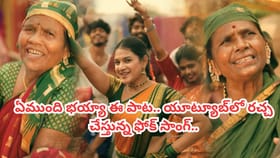 ఇన్నాళ్లు ప్రోమోతోనే యూట్యూ్బ్ లో సంచలనం.. ఇప్పుడు ఏకంగా సాంగ్..