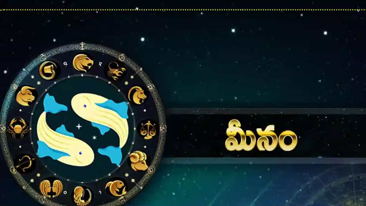 మీన రాశి : మీన రాశి వారికి అద్భుతమైన ప్రయోజనాలు కలుగుతాయి. వీరికి ప్రభుత్వ ఉద్యోగం వచ్చే ఛాన్స్ ఉంది. ఇంటిలో సానుకూల వాతావరణం ఏర్పడుతుంది. ఆదాయం పెరుగుతుంది. అప్పుల బాధల నుంచి త్వరగా బయటపడతారు. విదేశీ ప్రయాణాలు చాలా లాభదాయంకంగా ఉంటాయి.  ముఖ్యంగా ఈ రాశి వారు తమ సంతానం ద్వారా మంచి గుర్తింపు సంపాదించుకుంటారు.