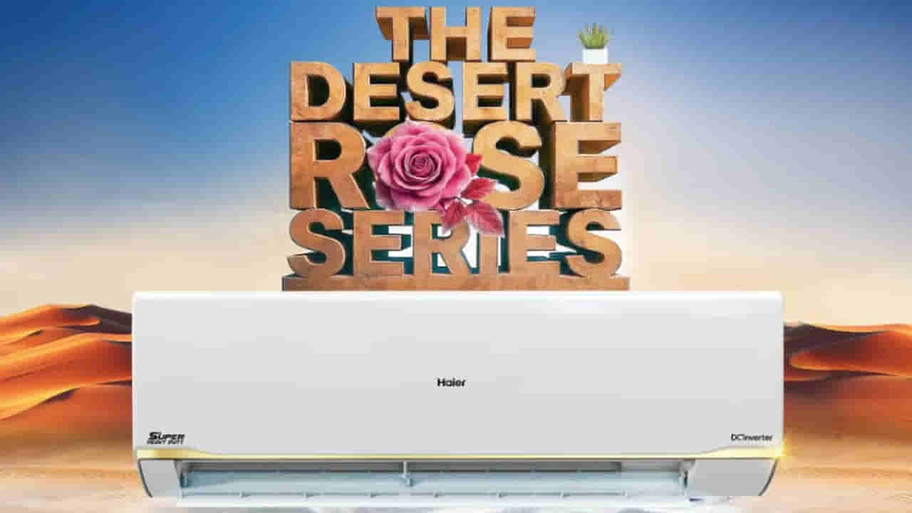 ఇక AI ఏసీలు కూడా వచ్చేశాయి! హైయర్ నుంచి డెసర్ట్ రోజ్ సిరీస్.. ఫీచర్లు ఇవే!