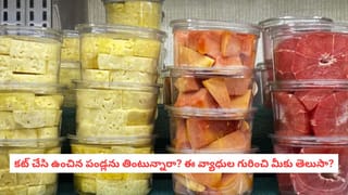 హై కొలెస్ట్రాల్‌తో బాధపడుతున్నారా..? ఈ రోజు నుంచే వీటిని తినడం బంద్ చేయండి..