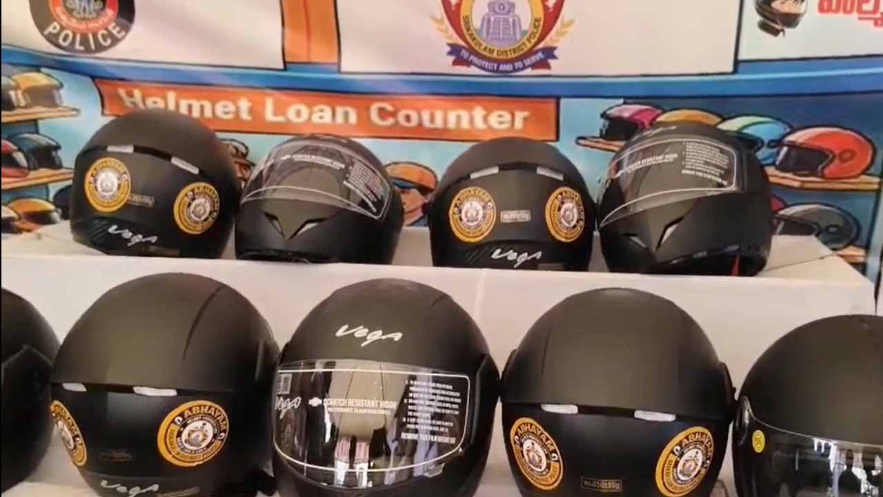 అప్పు ఇచ్చే బ్యాంక్ కాదు.. ప్రాణం నిలిపే బ్యాంక్! శ్రీకాకుళం పోలీసుల వినూత్న ప్రయత్నం..!