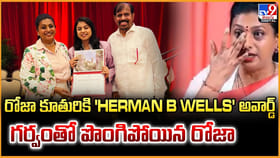 రోజా కూతురికి 'Herman B Wells' అవార్డ్‌.. గర్వంతో పొంగిపోయిన రోజా