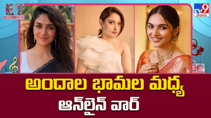 అందాల భామల మధ్య ఆన్లైన్ వార్ అందాల భామల మధ్య ఆన్లైన్ వార్