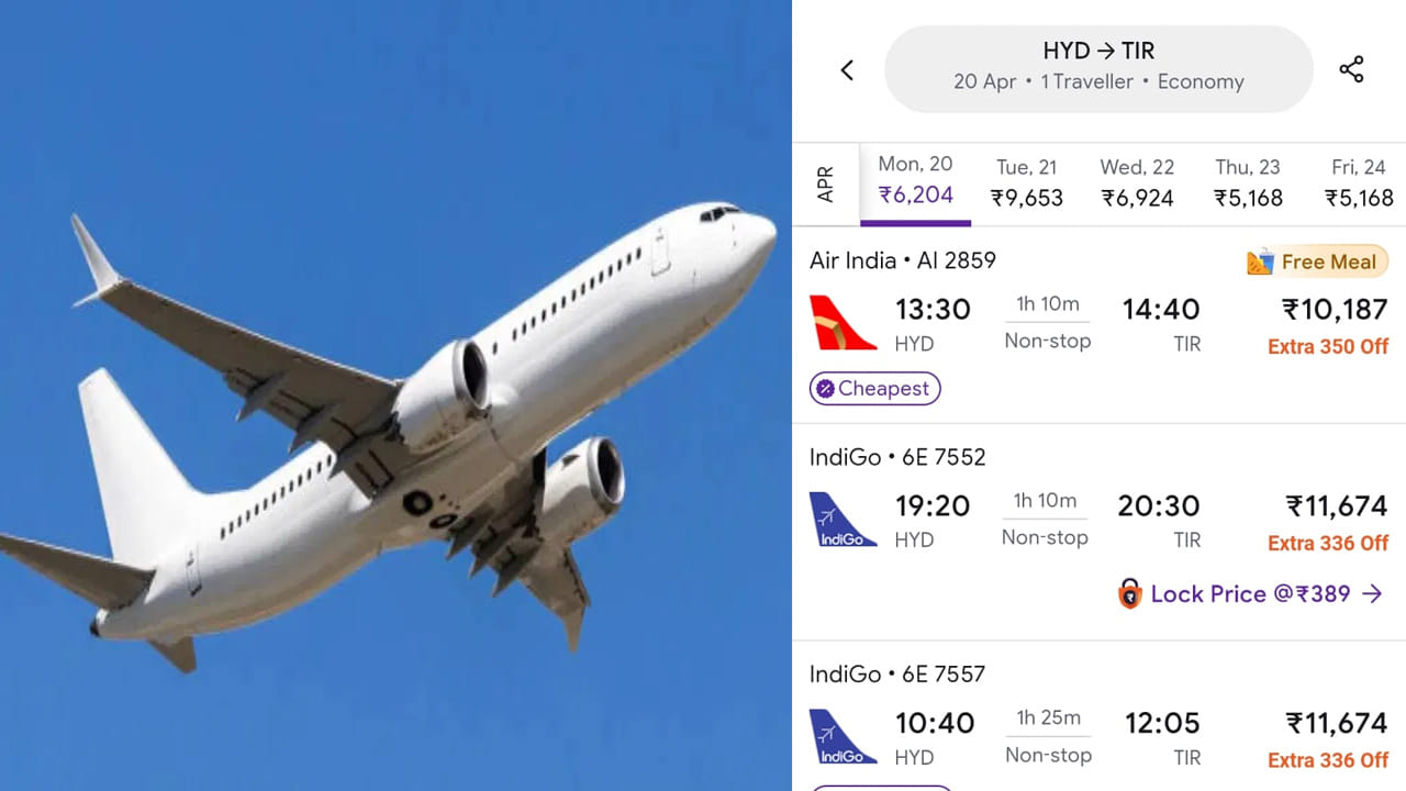 Tirumala: శ్రీవారి భక్తుల జేబుకు చిల్లు.. ఢిల్లీ కంటే తిరుపతికే ఎక్కువ ఛార్జీలు.. ఈ లెక్కలు తెలిస్తే...