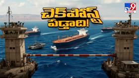 జలసంధి.. దేశాల మధ్య యుద్ధ రంది! అంతా వాళ్ల గుప్పిట్లోనే..