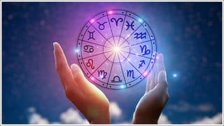 Horoscope Today: ఆహా.. వారి పంట పండబోతుంది.. 12 రాశుల వారికి నేటి రాశిఫలాలు