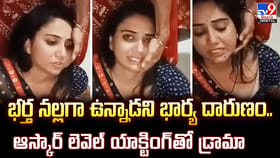 భర్త నల్లగా ఉన్నాడని భార్య దారుణం..