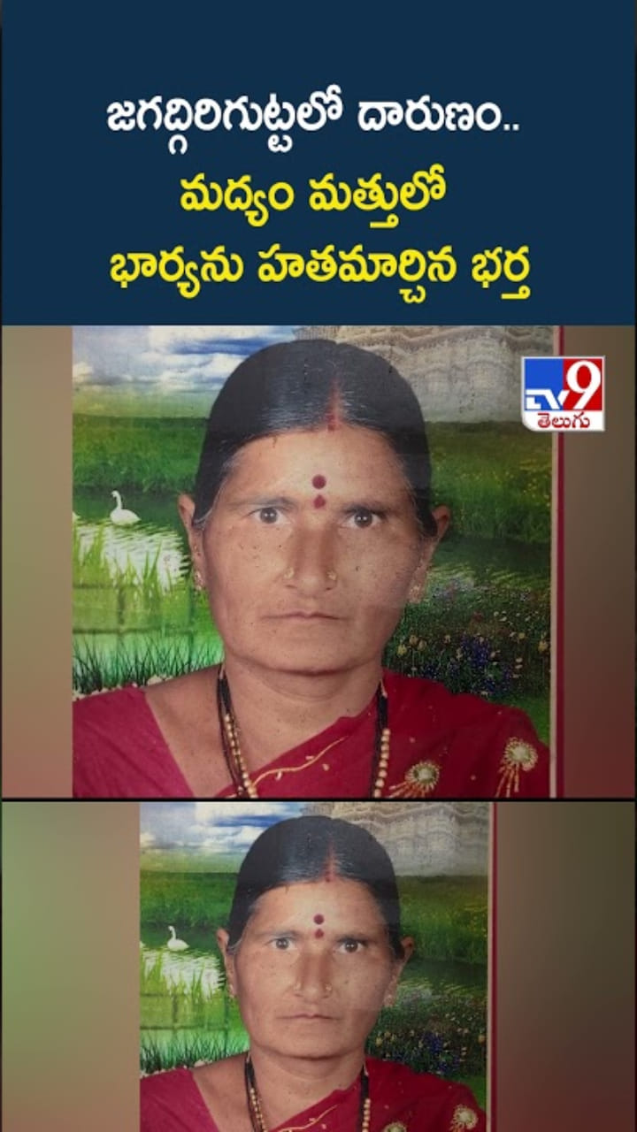 భర్త కాదు కాలయముడు.. మద్యం మత్తులో భార్యను..!