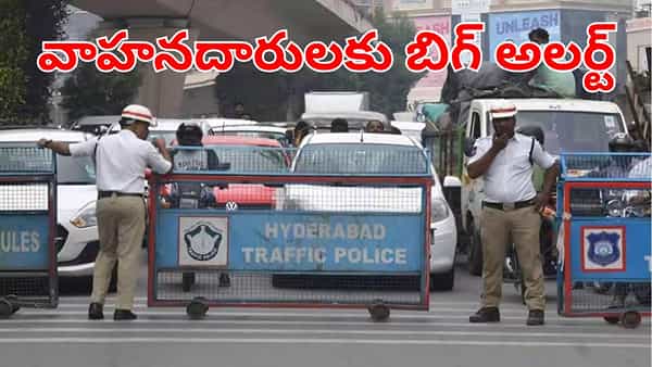 హైదరాబాదీలకు బిగ్ అలర్ట్.. ఆ రూట్లో ఏడాది పాటు ట్రాఫిక్ ఆంక్షలు.. ఇదిగో పూర్తి వివరాలు!