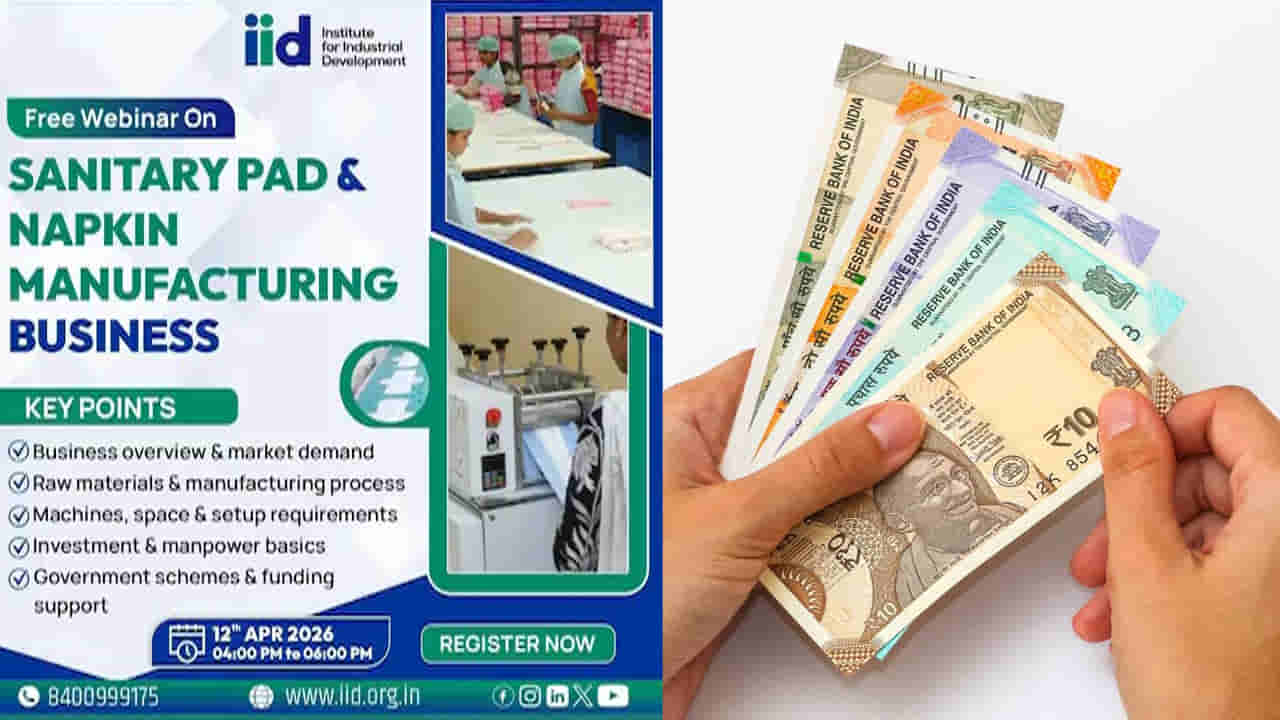 Business Idea: మంచి బిజినెస్ చేయాలని అనుకుంటున్నారా? అయితే ఈ ఫ్రీ వెబినార్ మీకోసమే!