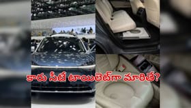 కారు సీటే టాయిలెట్‌గా మారితే? సరికొత్త ఐడియా.. ఇక లాంగ్ ట్రిప్స్