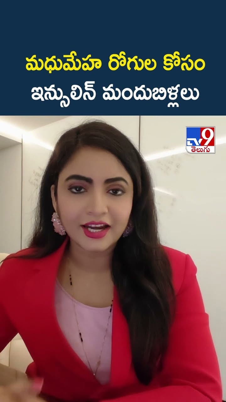 మధుమేహ రోగుల కోసం ఇన్సులిన్ మందుబిళ్లలు