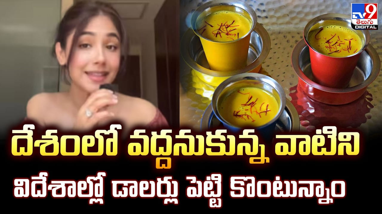 దేశంలో వద్దనుకున్న వాటిని.. విదేశాల్లో డాలర్లు పెట్టి కొంటున్నాం.. ఆస్ట్రేలియాలోని భారతీయ మహిళ వైరల్